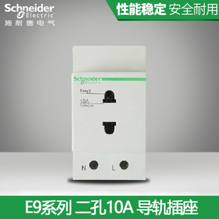 2孔10A 配电箱导轨插座 空气开关 schneider施耐德断路器 EA9X210