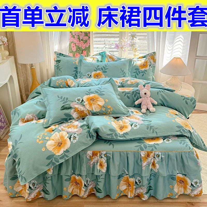 热销席梦思防滑保护套花卉床裙四件套床罩套件床品床群床套4件套2