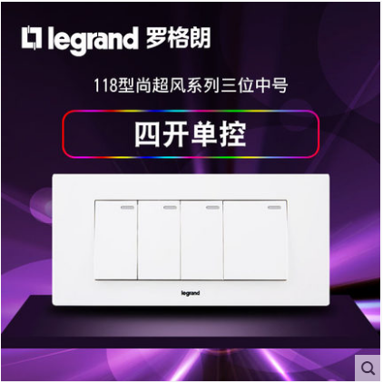 TCL罗格朗118型三位中盒 四开开关 四位单控开关4开 四联面板正品