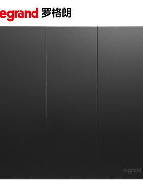TCL罗格朗未莱黑色三开双控三位面板家用双控电灯开关3开子夜黑