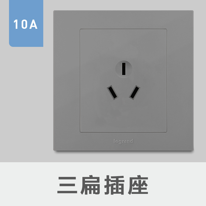 罗格朗轻艺银色三孔16a空调专用插座面板家用电热水器大功率灰色