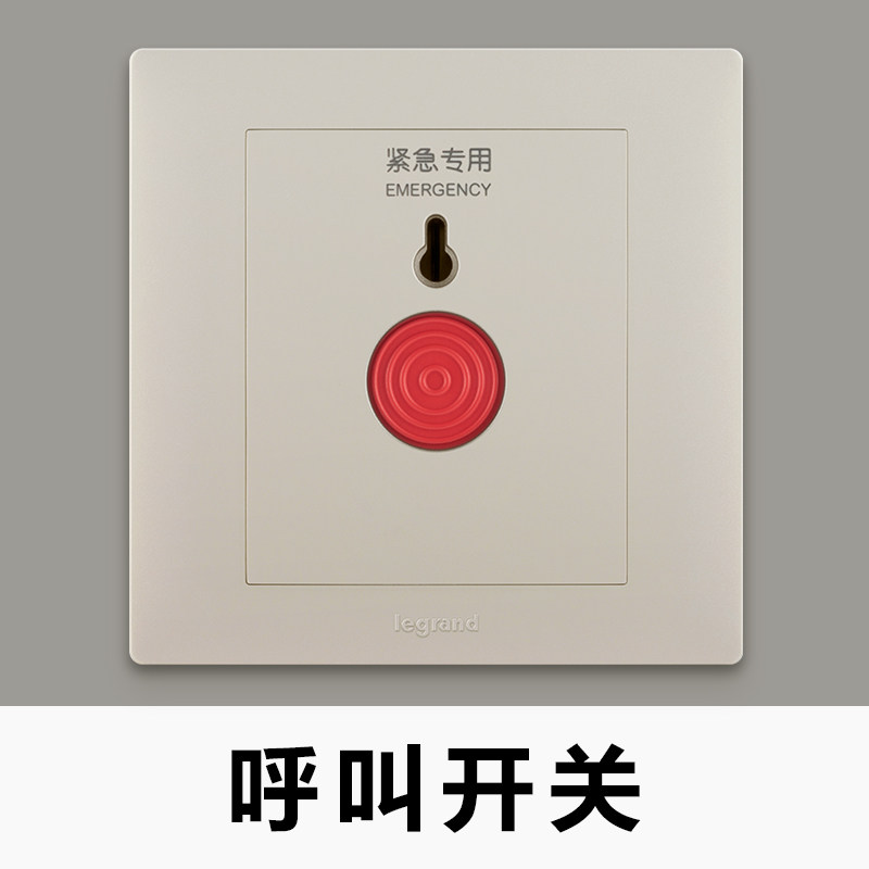 tcl罗格朗博蕴sos床头紧急按钮呼叫开关86型手动消防报警面板家用