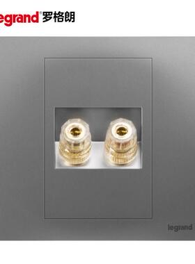 罗格朗开关F8灰色银色一位二位音响两头四头音箱音频插座面板86型
