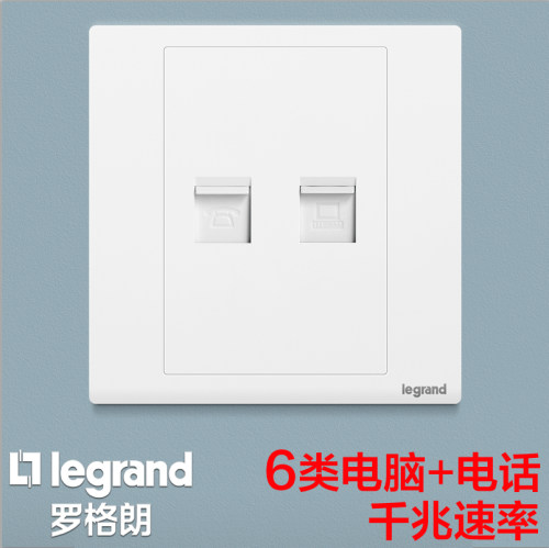 罗格朗网线电脑网口电话插座面板