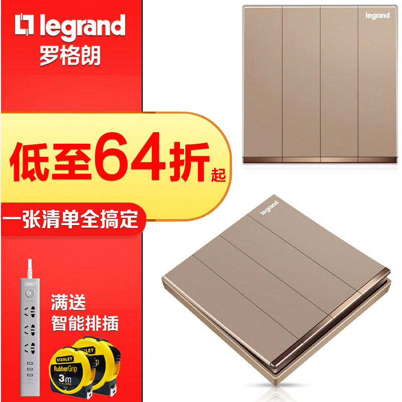 TCL罗格朗玫瑰金大面板开关家用四开双控4开四位四联双控开关逸景