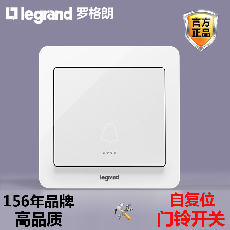 罗格朗86型220v有线叮咚门铃门禁门控出门按钮自复位开关面板家用