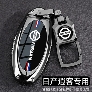 2025新东风日产逍客钥匙套19~25款逍客专用荣誉领先版两键车壳扣