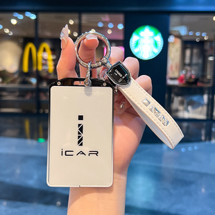奇瑞icar03icar v23卡片钥匙套包壳高档保护套卡套专用2025款