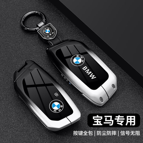 适用宝马X5钥匙套新5系530Li包X1 X6 X7 735 740LiiX车刀锋男壳扣