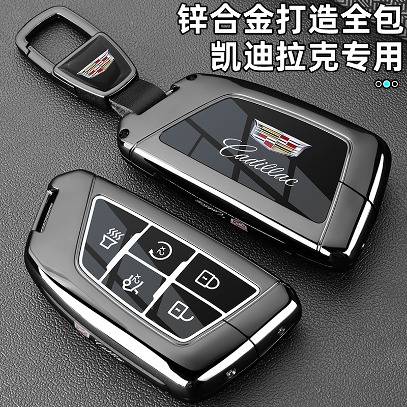 适用凯迪拉克CT5钥匙套XT5 XT4 XTS XT6 CT6车CT4 ATSL高级感壳扣
