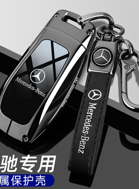 2024款奔驰GLB220钥匙套24新GLA200 EQB350 EQA260  A180L车壳扣