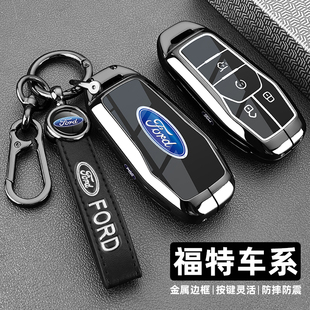 福特金牛座钥匙套17/18款探险者野马mustang专用汽车金属全包扣壳