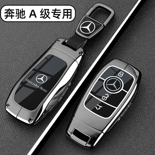 2025款奔驰A级钥匙套A180L/A200L/A220L车专用22/23/24款金属扣壳