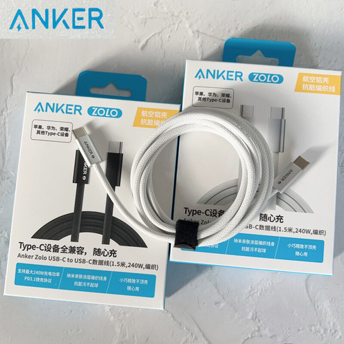 Anker安克240W编织线Type-c口