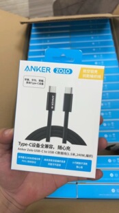 Anker安克240W编织快充线C-C 1.5米适合iPhone 17pro Max手机充电线快充华为手机数据线