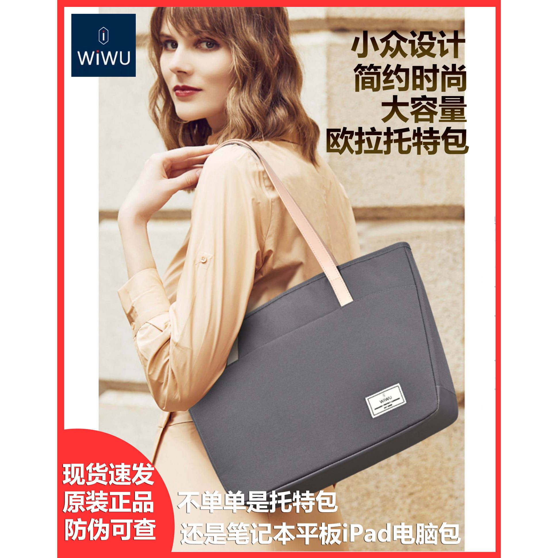 WiWU欧拉托特包通勤包包大容量2025女款单肩包小众时尚大学生挎包