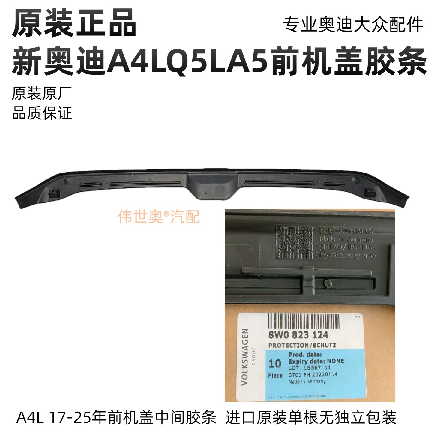 适配奥迪机盖减震密封条原装
