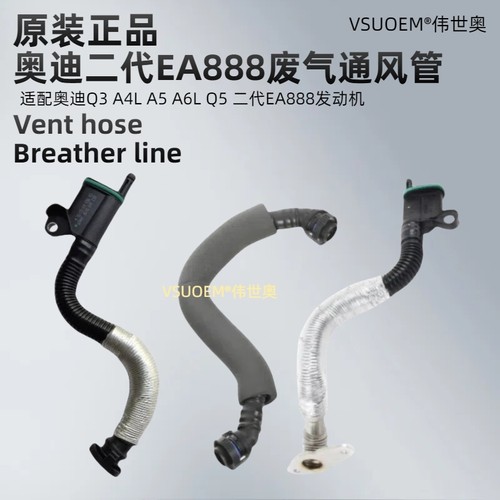 A4LA5A6LQ3Q5废气阀管路通风管