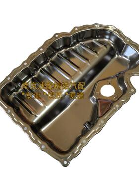 适配迈腾CC途观新帕萨特速腾高尔夫6昊锐明锐EA888发动机油底壳盖