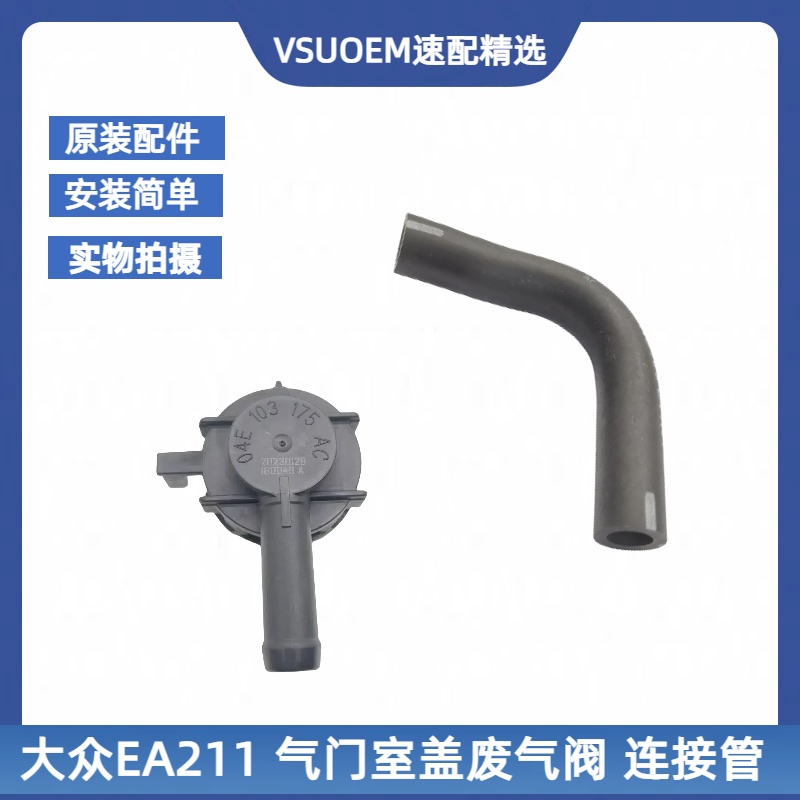 奥迪A3Q3Q2L凌渡高7缸盖单向阀
