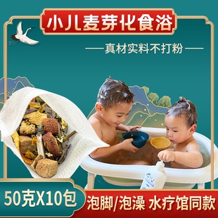 宝宝药浴包养脾胃化食小孩儿童泡脚包婴幼儿积口臭消化热泡澡瑶浴