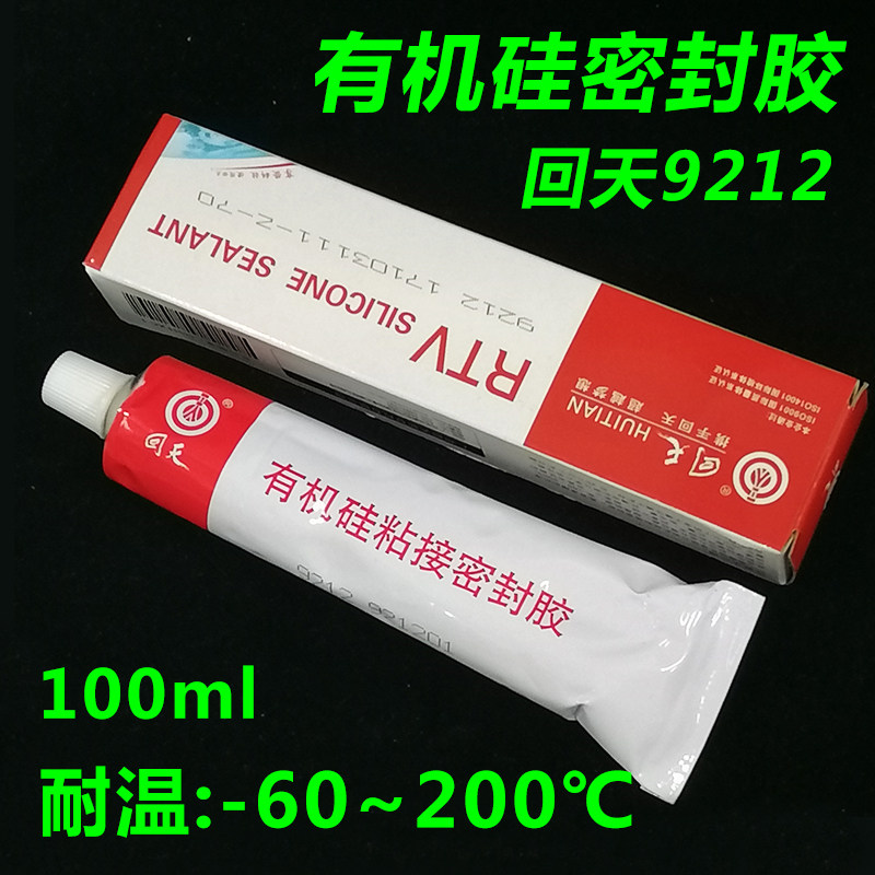回天HT902有机硅粘接电子密封胶9211白色9212透明902B黑色硅胶水