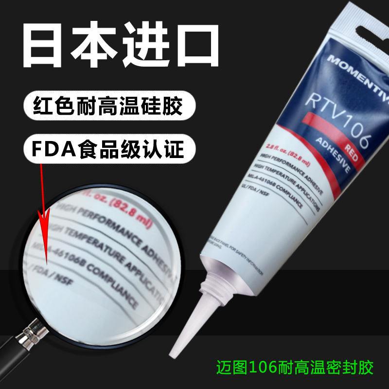 耐高温电子密封胶