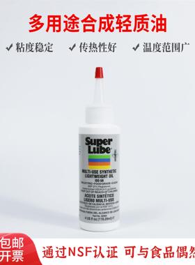 美国舒泊润 Super Lube 52004/51004食品级润滑油渔轮轴承润滑脂