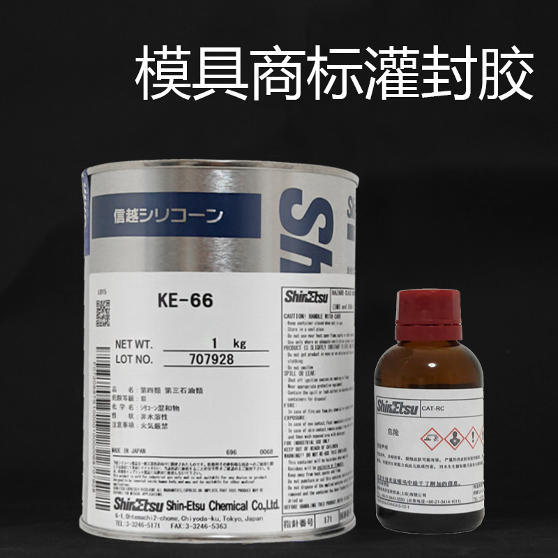 电子模具商标密封胶