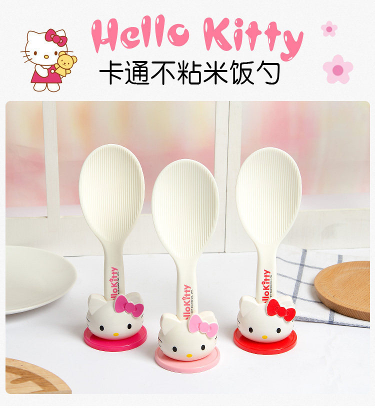 包邮hello kitty饭勺不粘卡通家居厨房用品 家用盛米饭勺子带底座图片