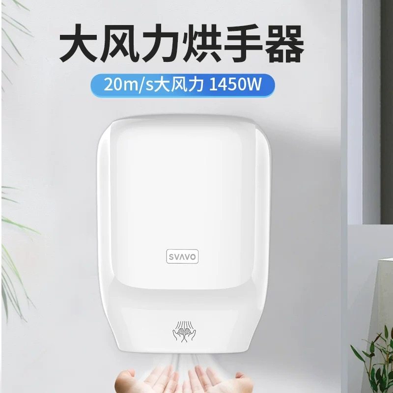 干手器全自动感应烘手器卫生间烘手机洗手间干手机吹手烘干