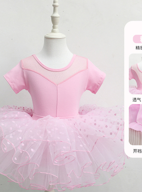 儿童舞蹈服女童芭蕾舞裙女孩短袖夏季练功服中国舞跳舞服分体纱裙
