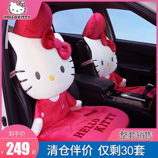 上海Hello Kitty凱蒂貓汽車坐墊毛絨四季通用卡通可愛女神款坐墊套