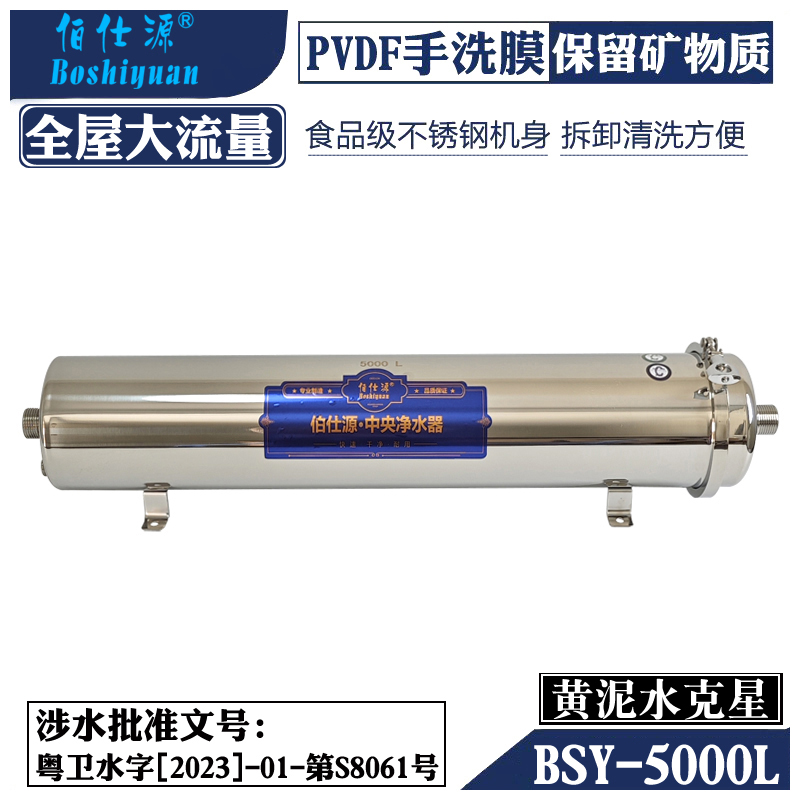5000升净水器自来水pvdf手洗超滤
