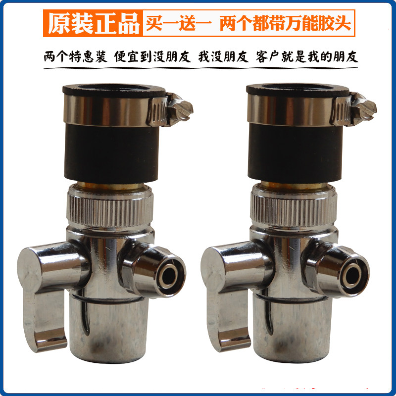 苏林卡净水器水龙头开关史帝夫净净水/饮水机配件耗材