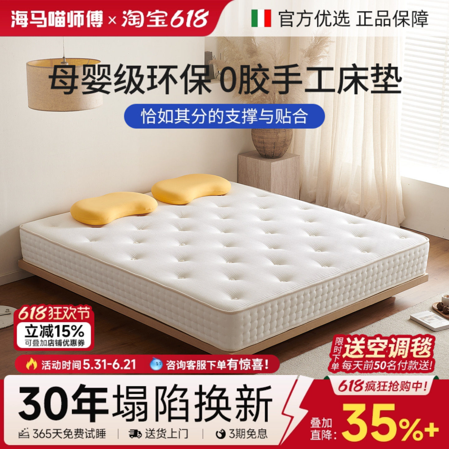 【白骑士】纯手工拉扣床垫0胶水马尾毛独立袋装弹簧酒店家用软垫