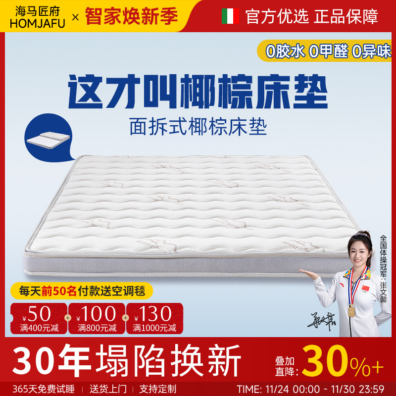 椰棕床垫榻榻米儿童S型黄麻棕垫