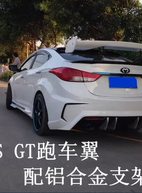 三厢车通用GT尾翼 两厢跑车尾翼定风翼 科鲁兹朗动迈锐宝卡罗拉