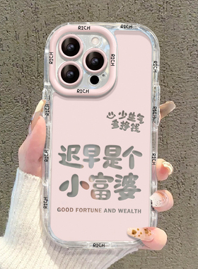 迟早是个富婆适用小米15手机壳红米k80保护套新女款note14/13/12镜面turbo4透明civi4pro全包14/13软硅胶k70