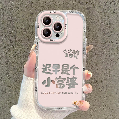 适用小米15硅胶迟早是富婆手机壳