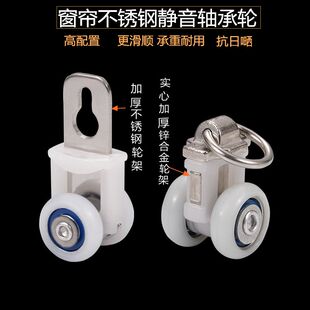 不锈钢窗帘轨道滑轮金属重型轴承轮滚轮老式直轨导轨挂钩轮子静音