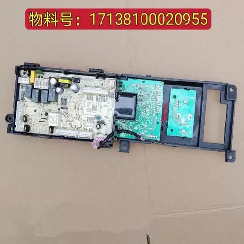 适用美的洗衣机MD100Q31DG5电脑电源控制器主板版 17138100020955