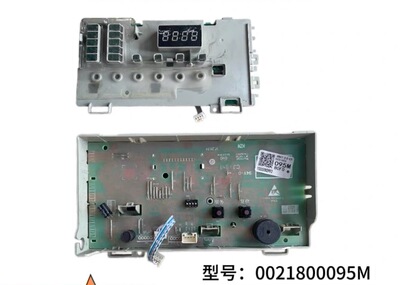 0021800095M海尔滚筒洗衣机SXG80-BX10636U7/636U7E电脑板显示板
