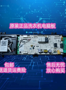 适用小天e17138100011064滚筒洗衣机TD80-1416WMIDG控制电脑板