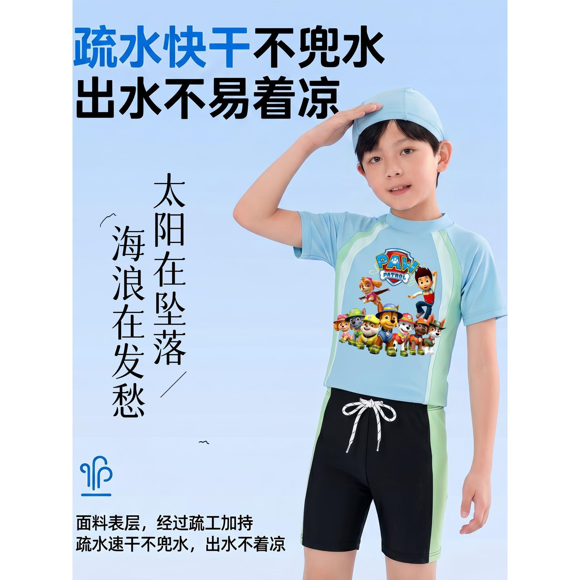 汪汪队儿童泳衣男童分体泳装中小童男孩宝宝防晒游泳装备海边耐氯