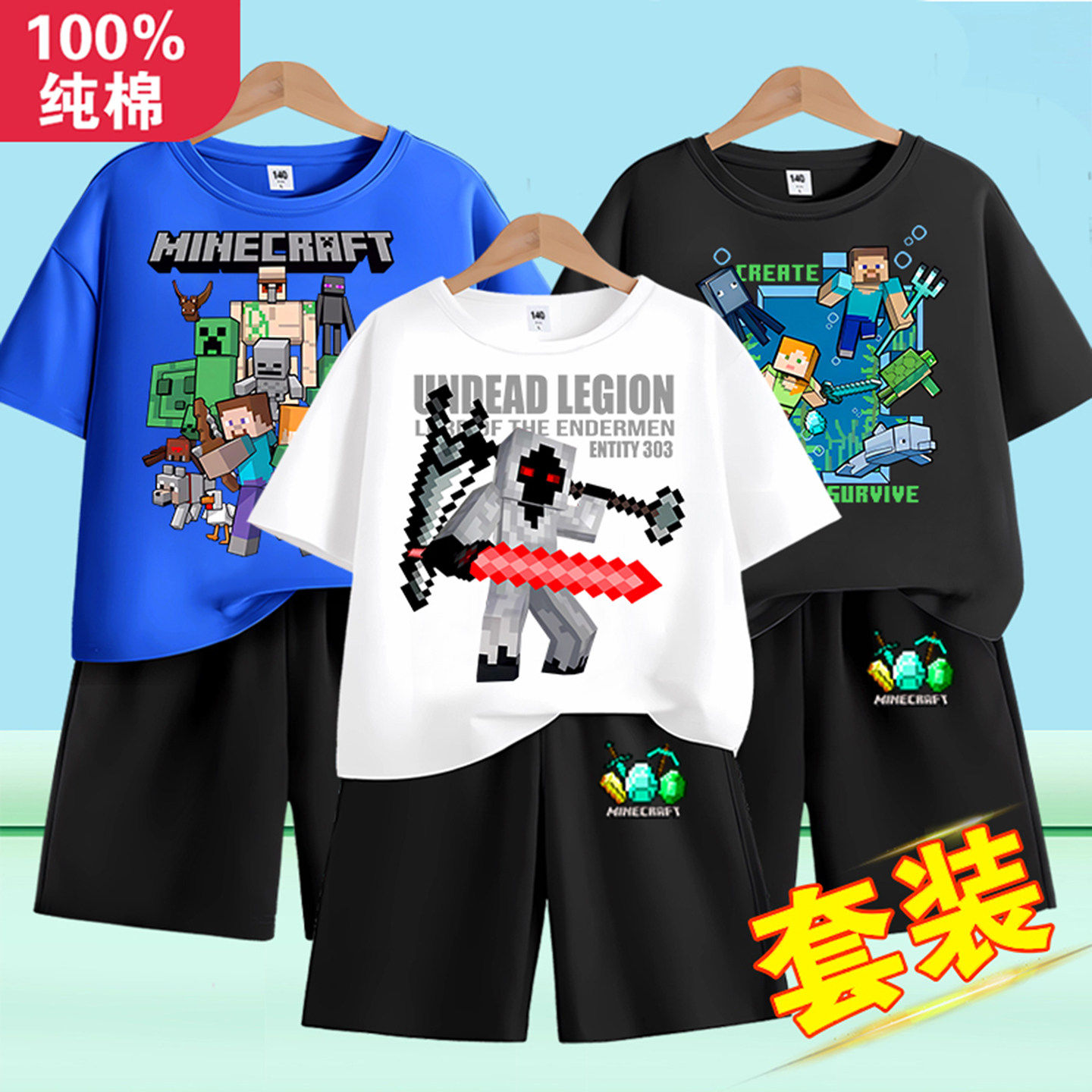 我的世界衣服男童套装夏季新款儿童纯棉Minecraft短袖t恤裤子两件