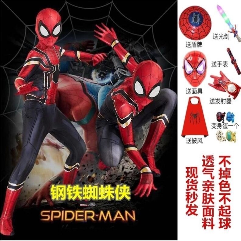 超凡蜘蛛侠头套衣服男孩钢铁