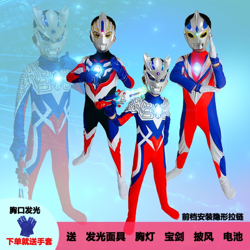 奥特曼衣服赛罗迪迦欧布连体发光衣幼儿园宝宝舞台表演COS演出服