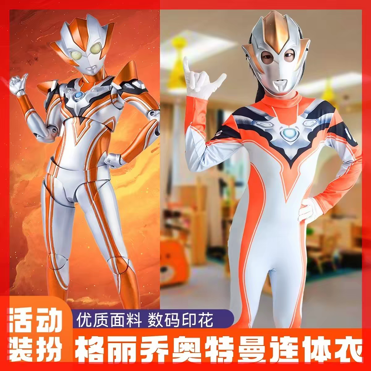 女童格丽乔奥特曼紧身连体衣儿童cosplay演出服小女孩舞台表演服
