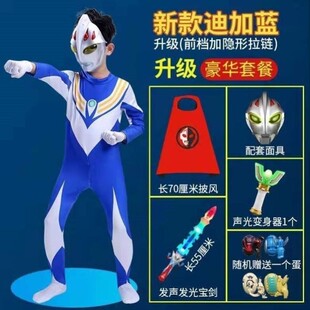 迪迦奥特曼衣服男童服装捷德cosplay六一表演套装面具大人女连体